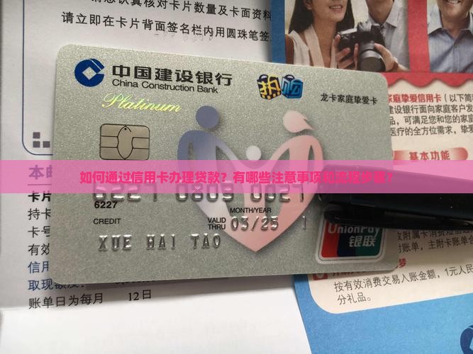 办个信用卡贷款