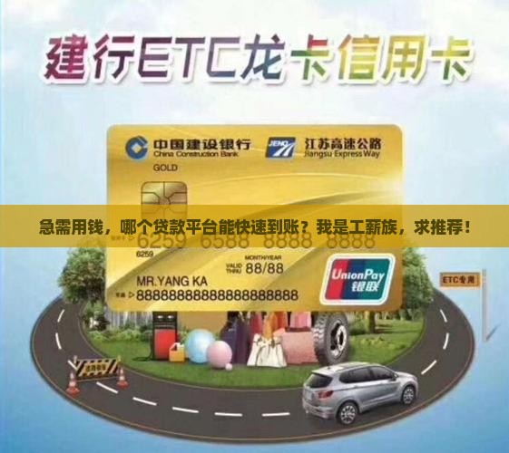 哪个贷款平台即时下款