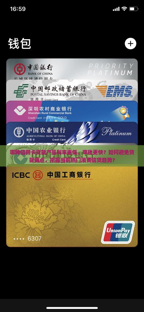 哪种信用卡贷款好贷
