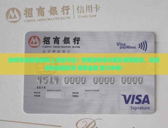 可以申请网上贷款的平台