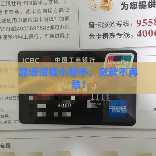 可靠贷款平台