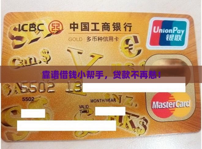 可靠贷款平台