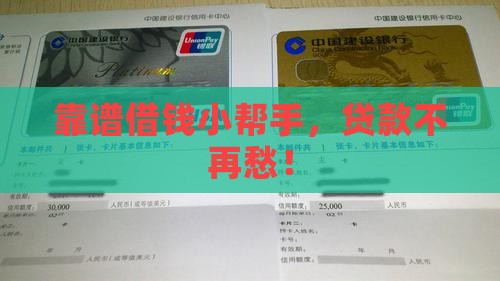 可靠贷款平台