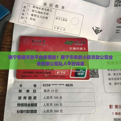 南宁普通贷款平台有哪些