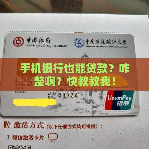 在手机银行贷款怎么弄