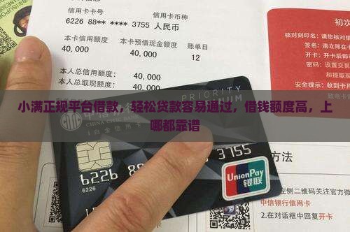 去哪个平台贷款容易通过