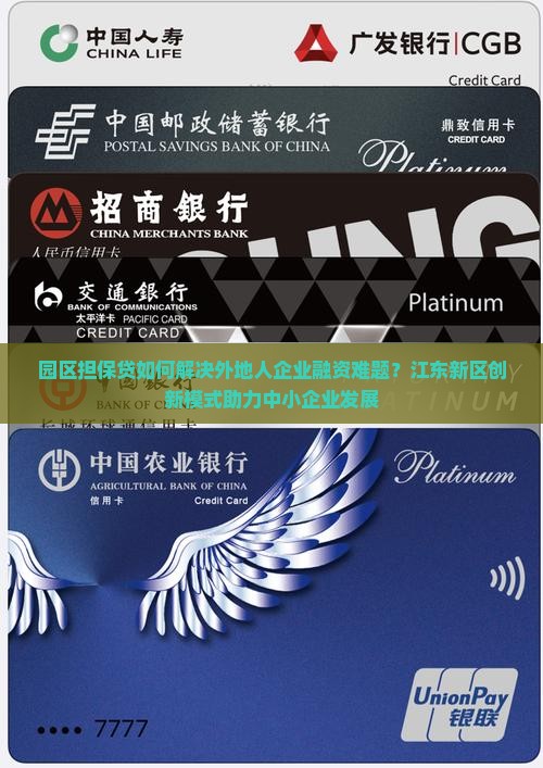 外地人担保公司贷款 外地人担保公司贷款