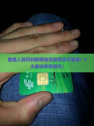 帮你网络贷款可靠吗