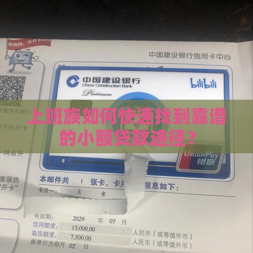 小额贷款从哪贷好