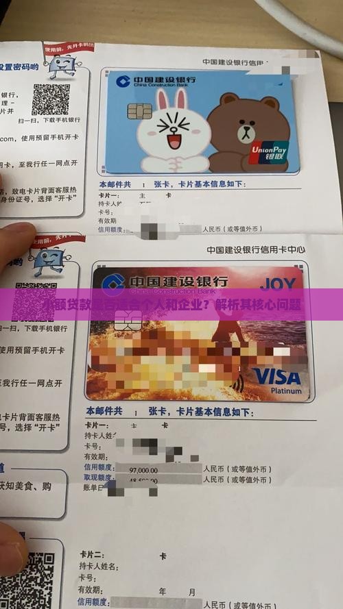 小额贷款合适嘛现在怎么样