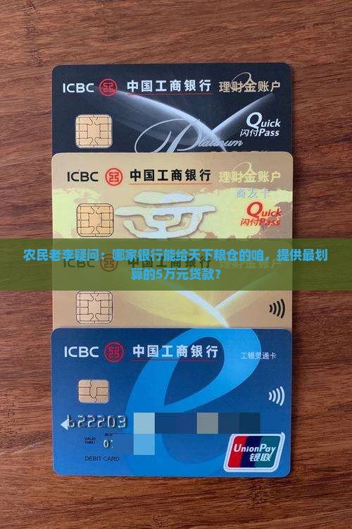 天下粮仓指定贷款银行