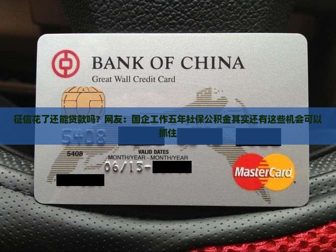征信花能贷款嘛
