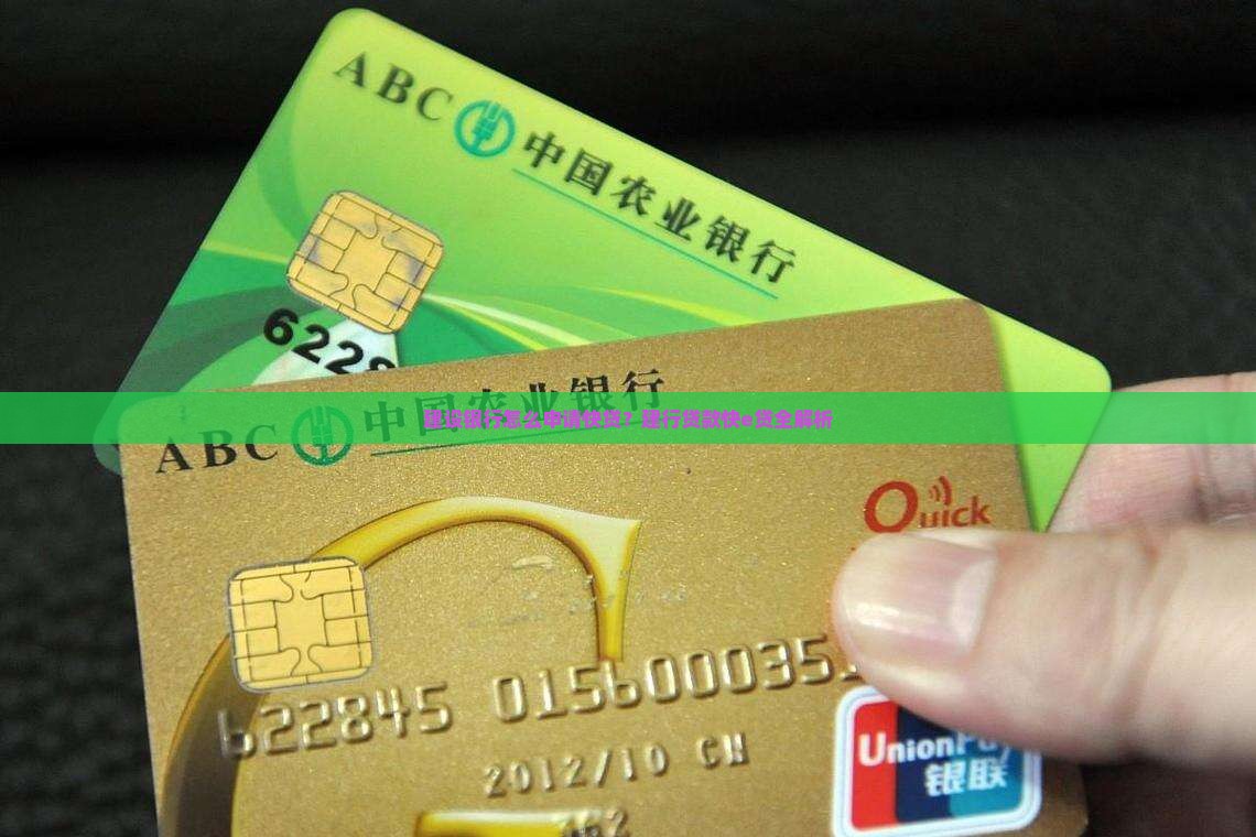 建行贷款快e贷