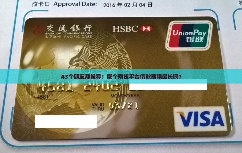 哪个平台贷款期限长一点