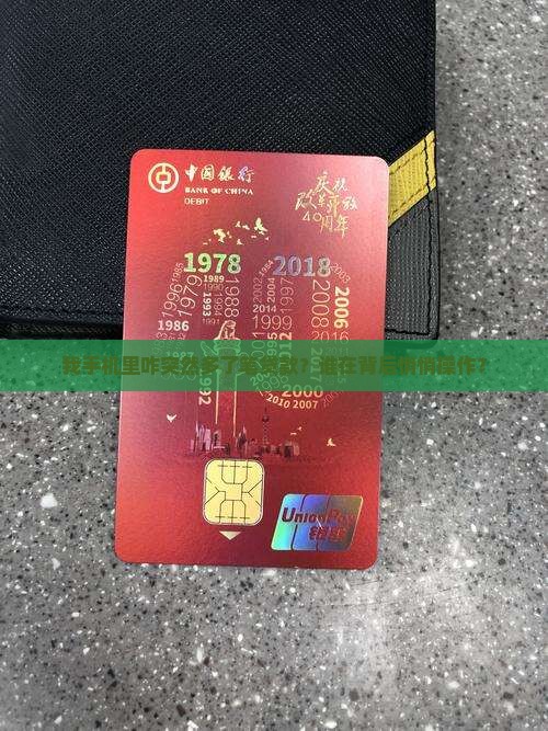 别人偷偷拿我手机贷款