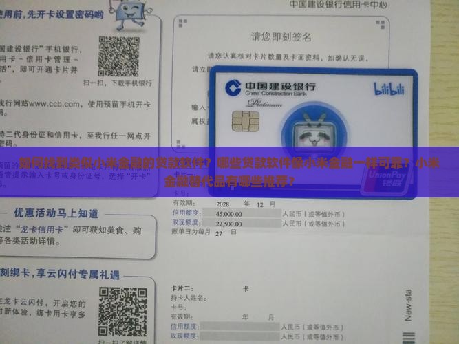 小米金融一样的贷款软件