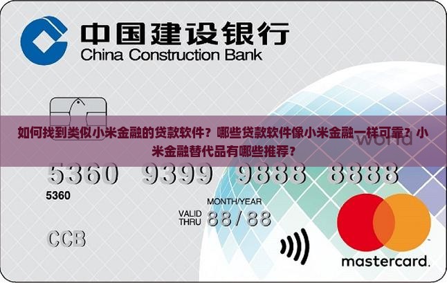 小米金融一样的贷款软件