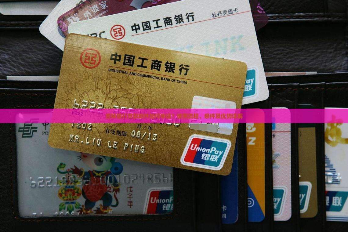 吉林银行贷款软件