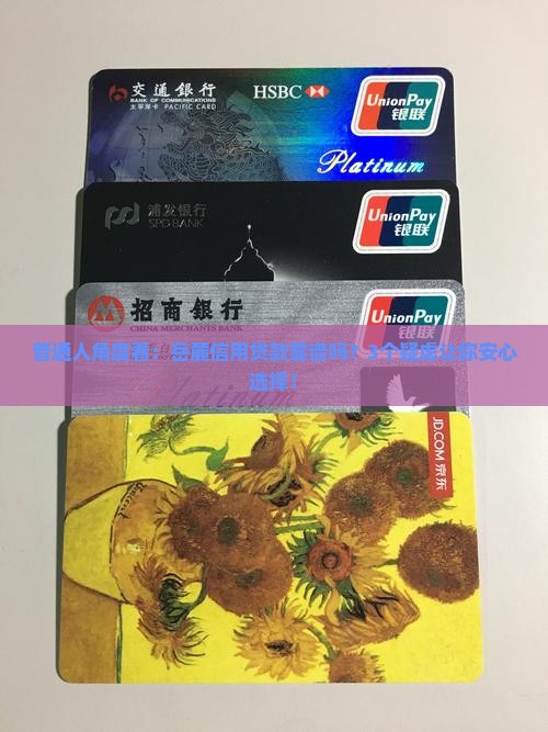 岳麓信用贷款正规吗