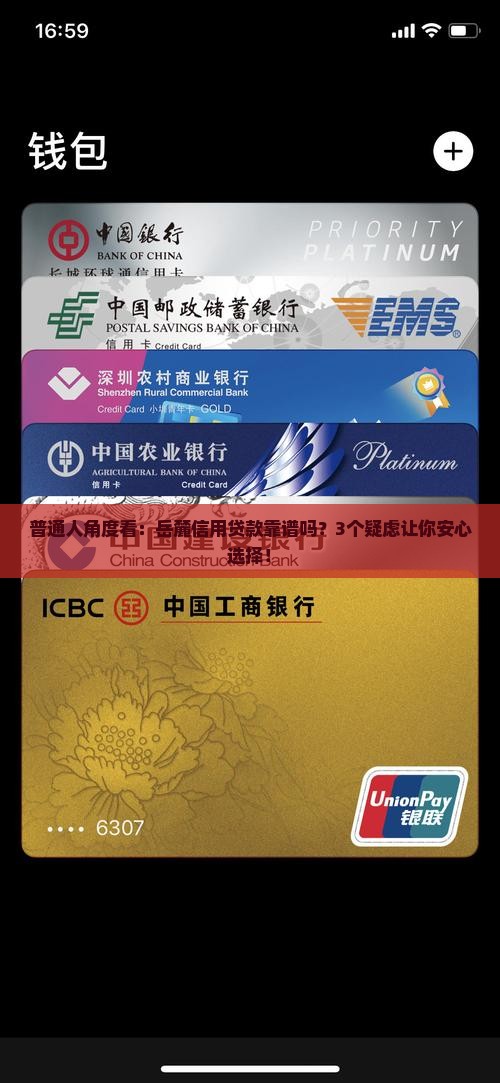 岳麓信用贷款正规吗