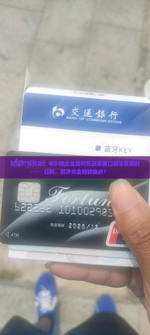 可以打包贷款的公司