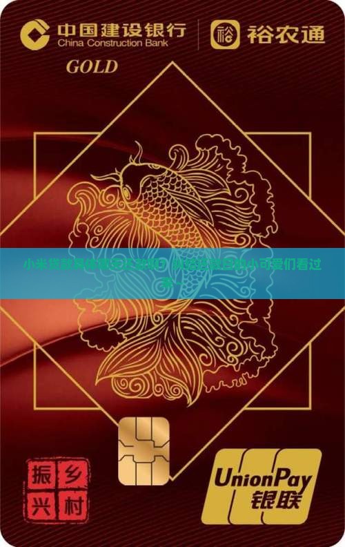 小米贷款多少号还款