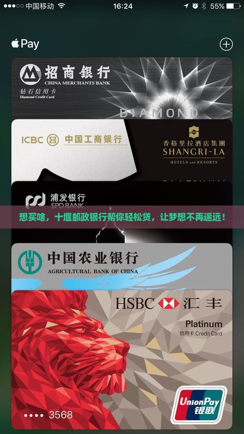 十堰邮政银行消费贷款