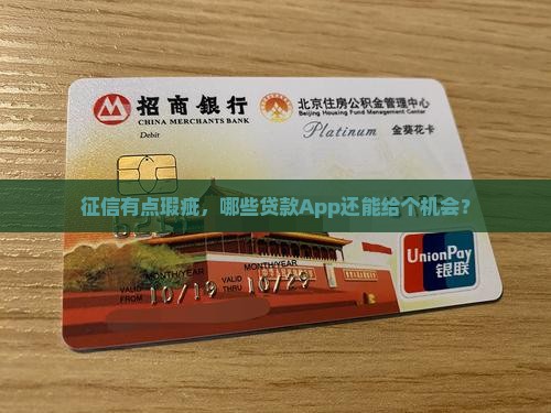 征信花用什么贷款软件