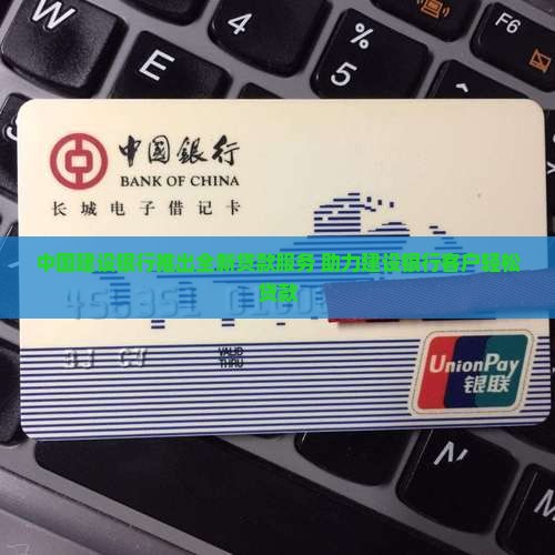 建设银行贷款章子