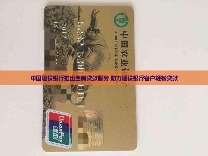 建设银行贷款章子