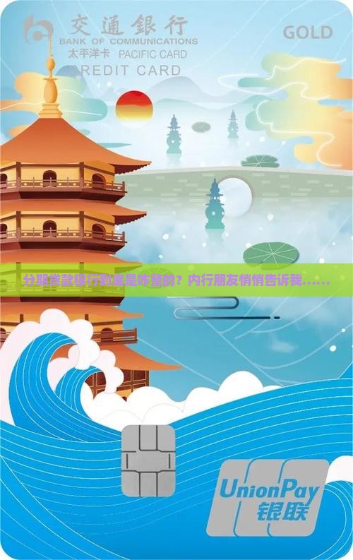 分期贷款银行怎么操作