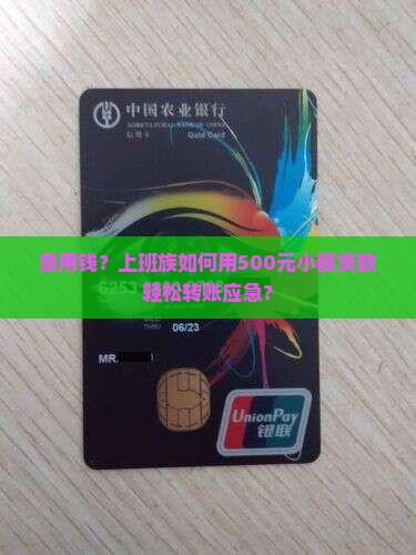 可以转账的小额贷款