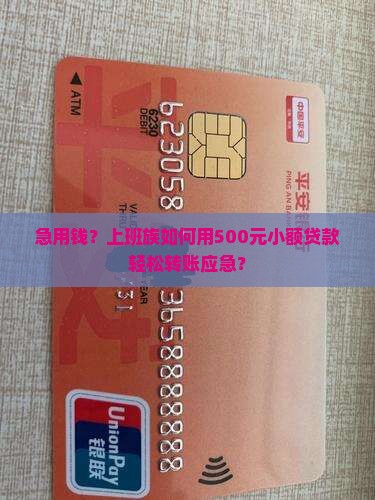 可以转账的小额贷款