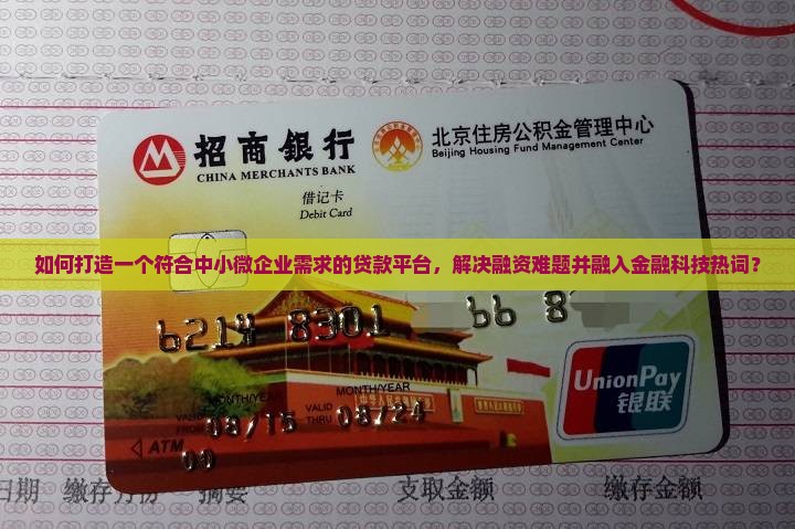 怎么创一个贷款平台