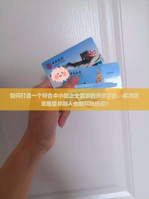 怎么创一个贷款平台