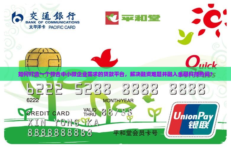 怎么创一个贷款平台