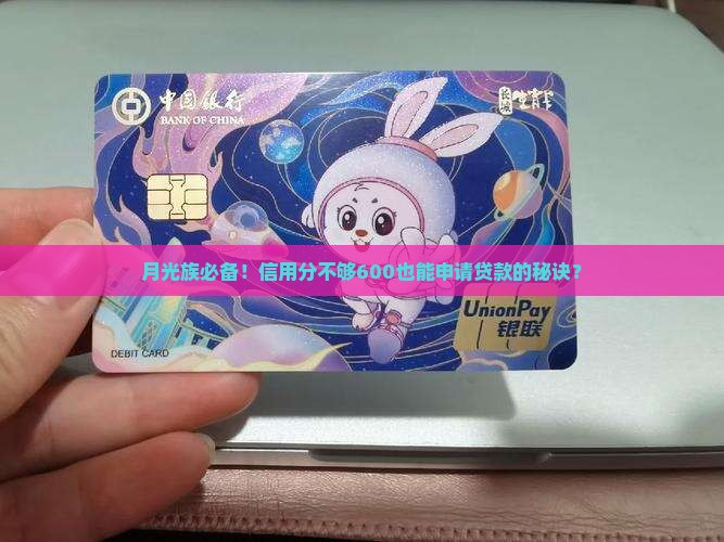 征信分最低多少可以贷款