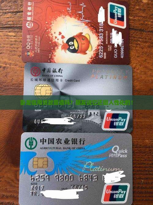 卧龙信用贷款怎么样 卧龙信用贷款怎么样