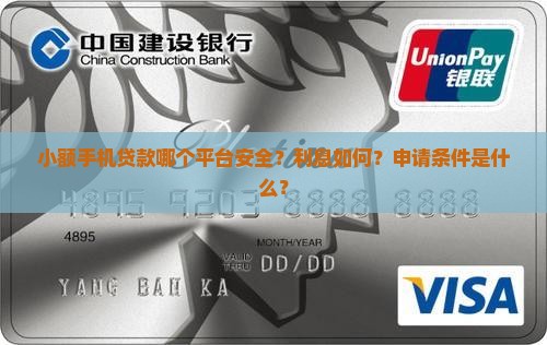 小额手机贷款哪个