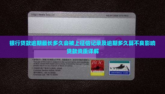 平安银行稽核影响贷款吗