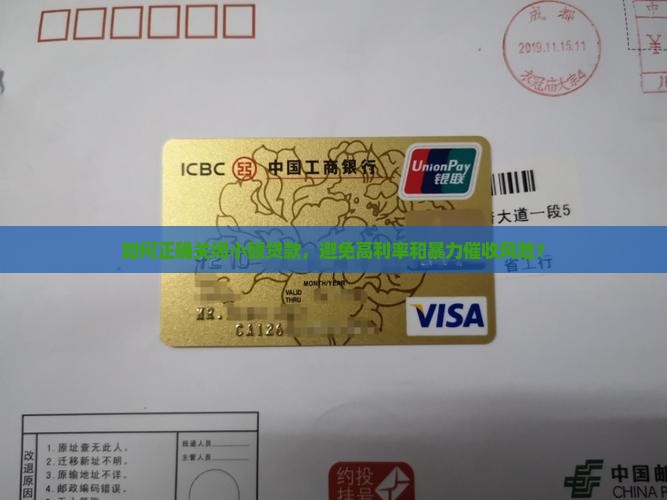 小额贷款怎么关闭