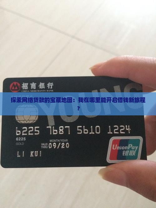 哪里能学网络贷款
