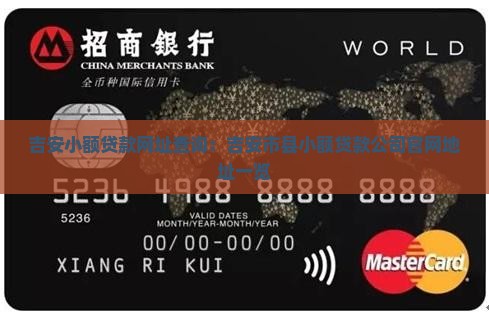 吉安小额贷款网址