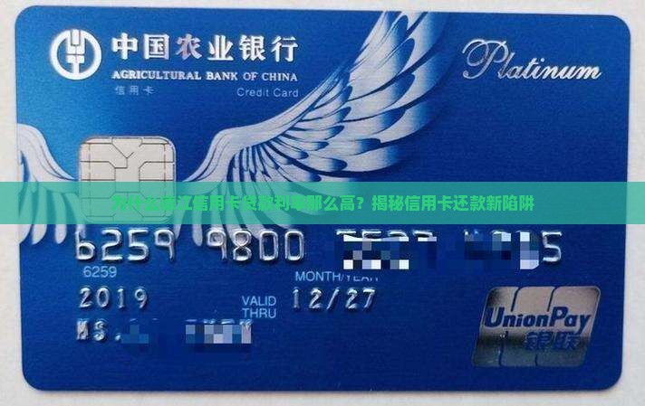 德江信用卡贷款利率