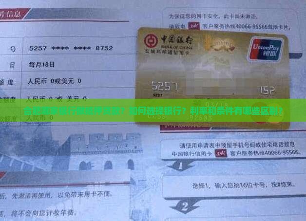 合肥哪个银行做抵押贷款