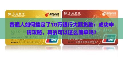 如何去银行大额贷款业务