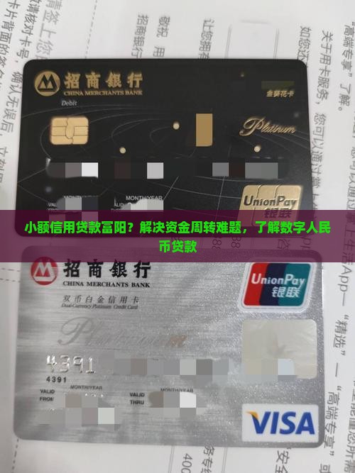 小额信用贷款富阳