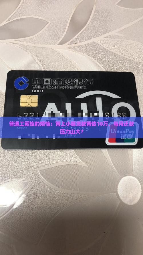 小额贷款背债