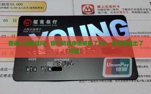 咨询银行贷款打