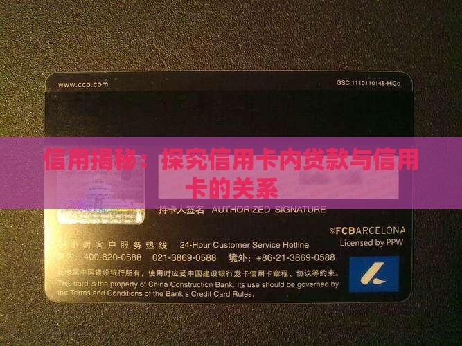 各信用卡内的贷款